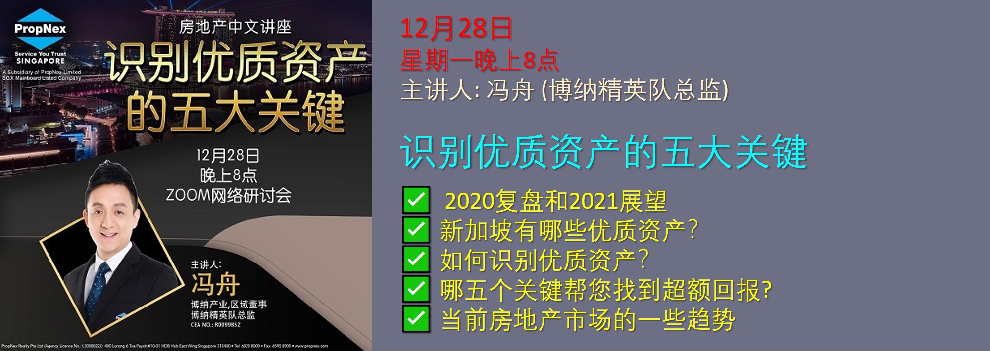 网络研讨会